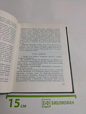 Меч и плуг