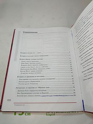 Литература. Учебник для 9 класса. Часть 1