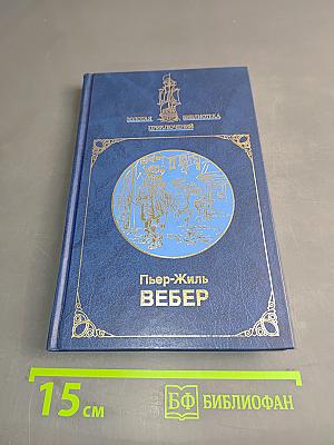 Фанфан-Тюльпан