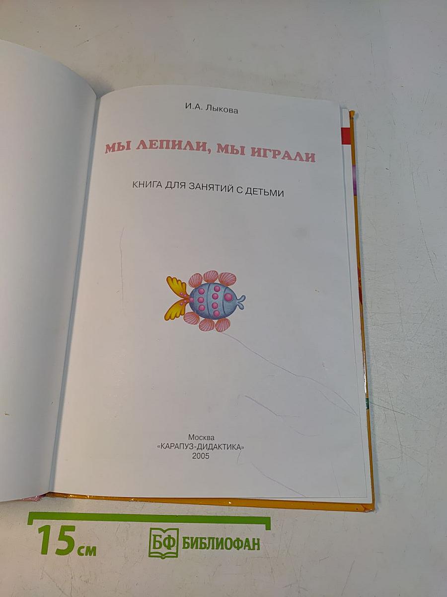 Лепим с мамой