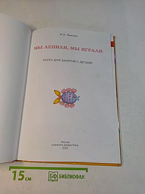 Лепим с мамой