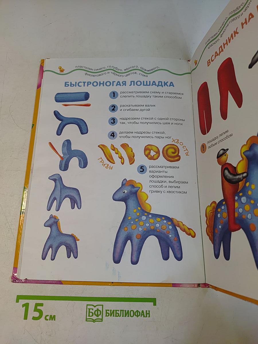 Лепим с мамой