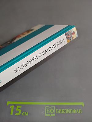 Мальчики с бантиками