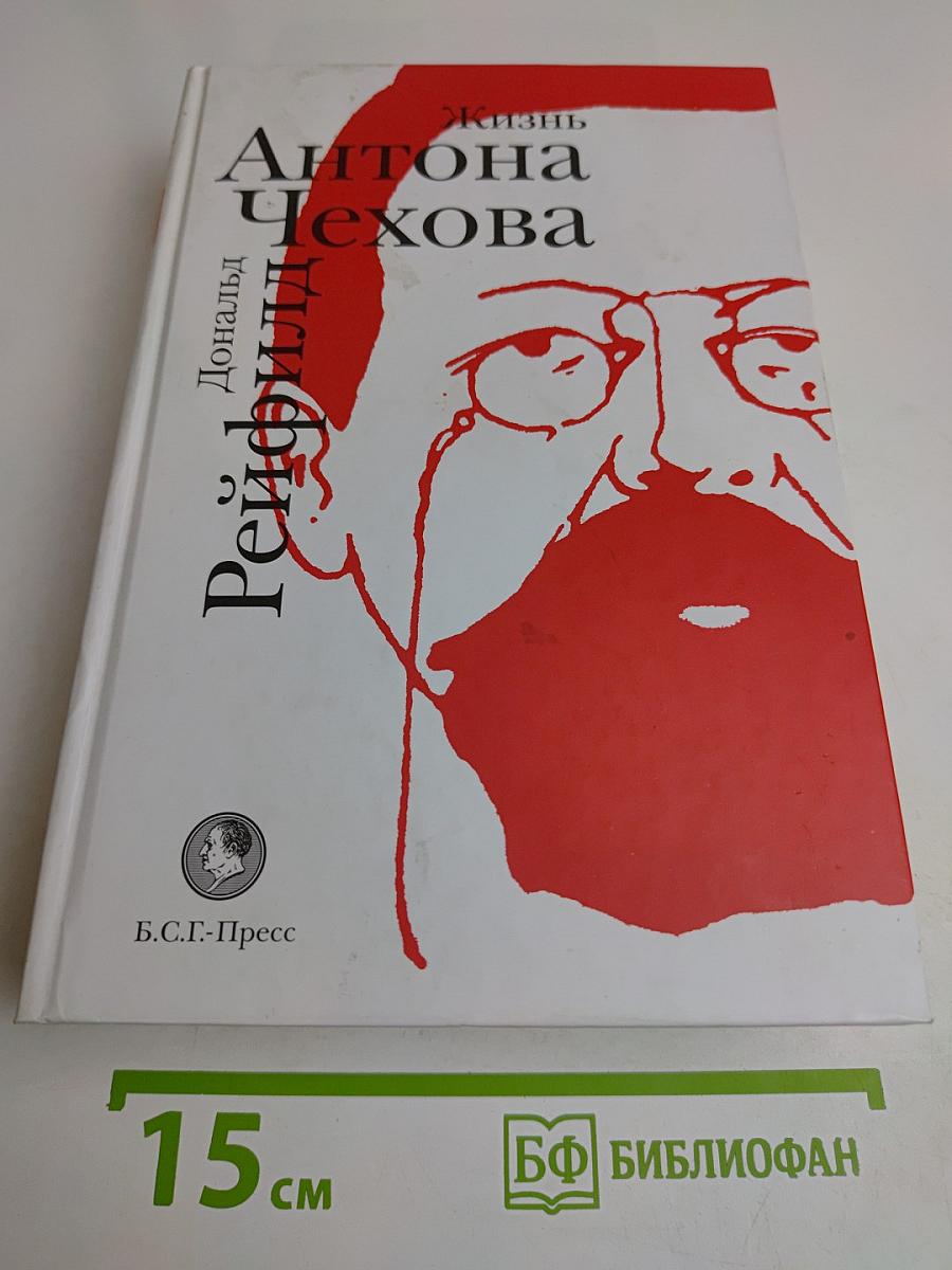 Жизнь Антона Чехова