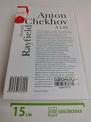 Жизнь Антона Чехова