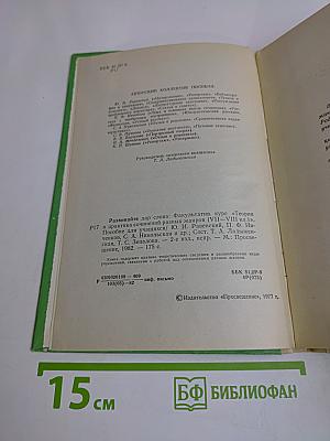 Развивайте дар слова. Факультативный курс «Теория и практика сочинения разных жанров (VII-VIII классы)»