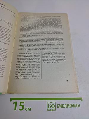 Развивайте дар слова. Факультативный курс «Теория и практика сочинения разных жанров (VII-VIII классы)»