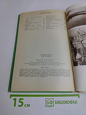 Развивайте дар слова. Факультативный курс «Теория и практика сочинения разных жанров (VII-VIII классы)»