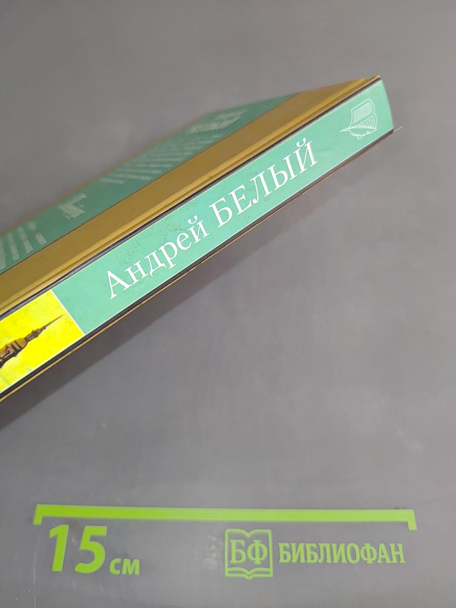 Петербург