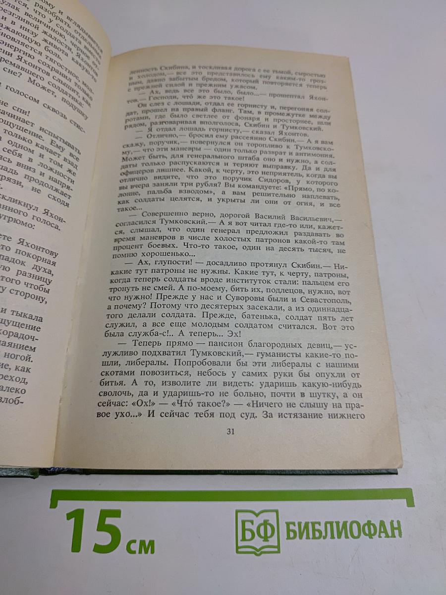 Собрание сочинений. Том второй