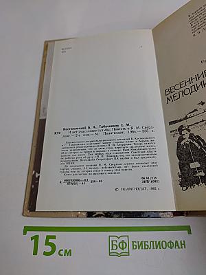 И нет счастливее судьбы