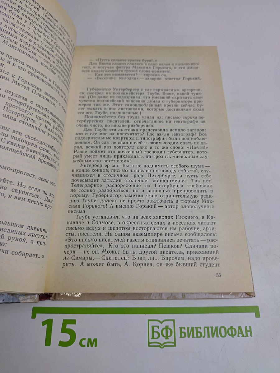 И нет счастливее судьбы