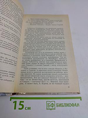 И нет счастливее судьбы
