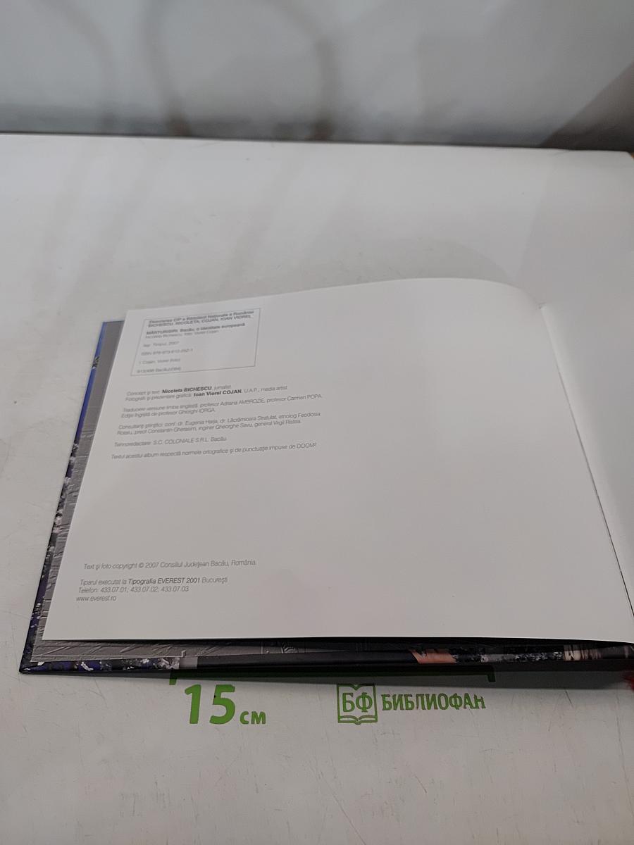 Mărturisiri. Bacău, o identitate europeană