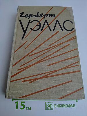 Избранное. Том II