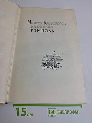 Избранное. Том II