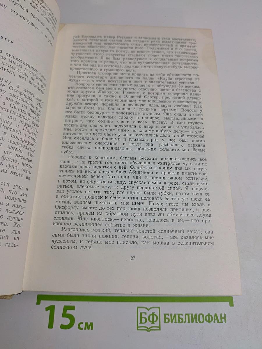 Избранное. Том II
