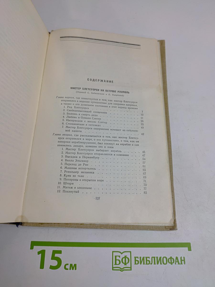 Избранное. Том II
