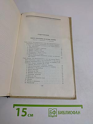 Избранное. Том II