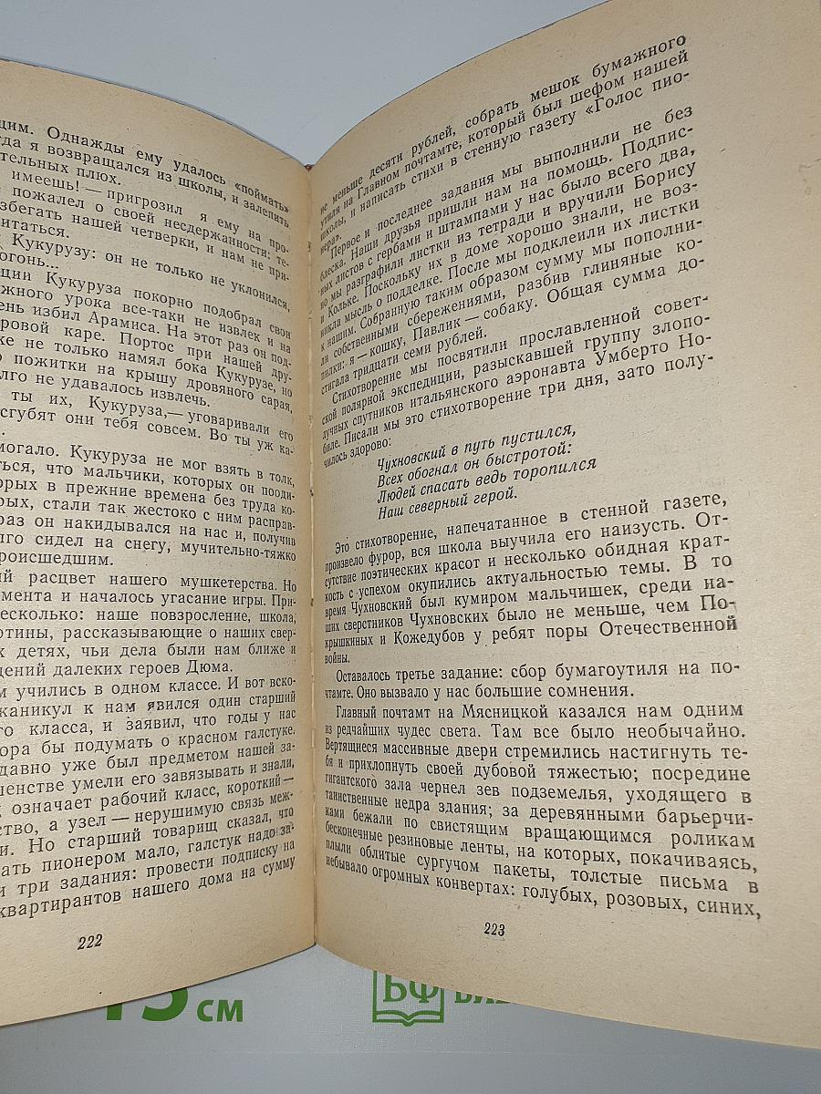 Ливень