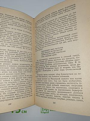 Ливень