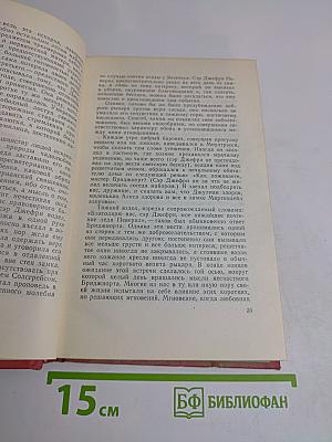 Собрание сочинений. Том четырнадцатый. Певерил Пик
