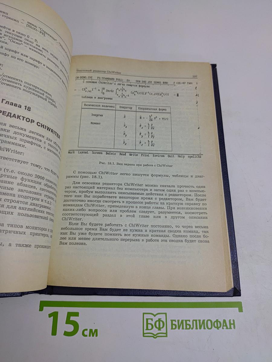 IBM PC для пользователя