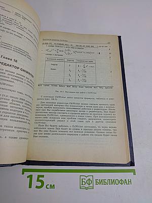 IBM PC для пользователя