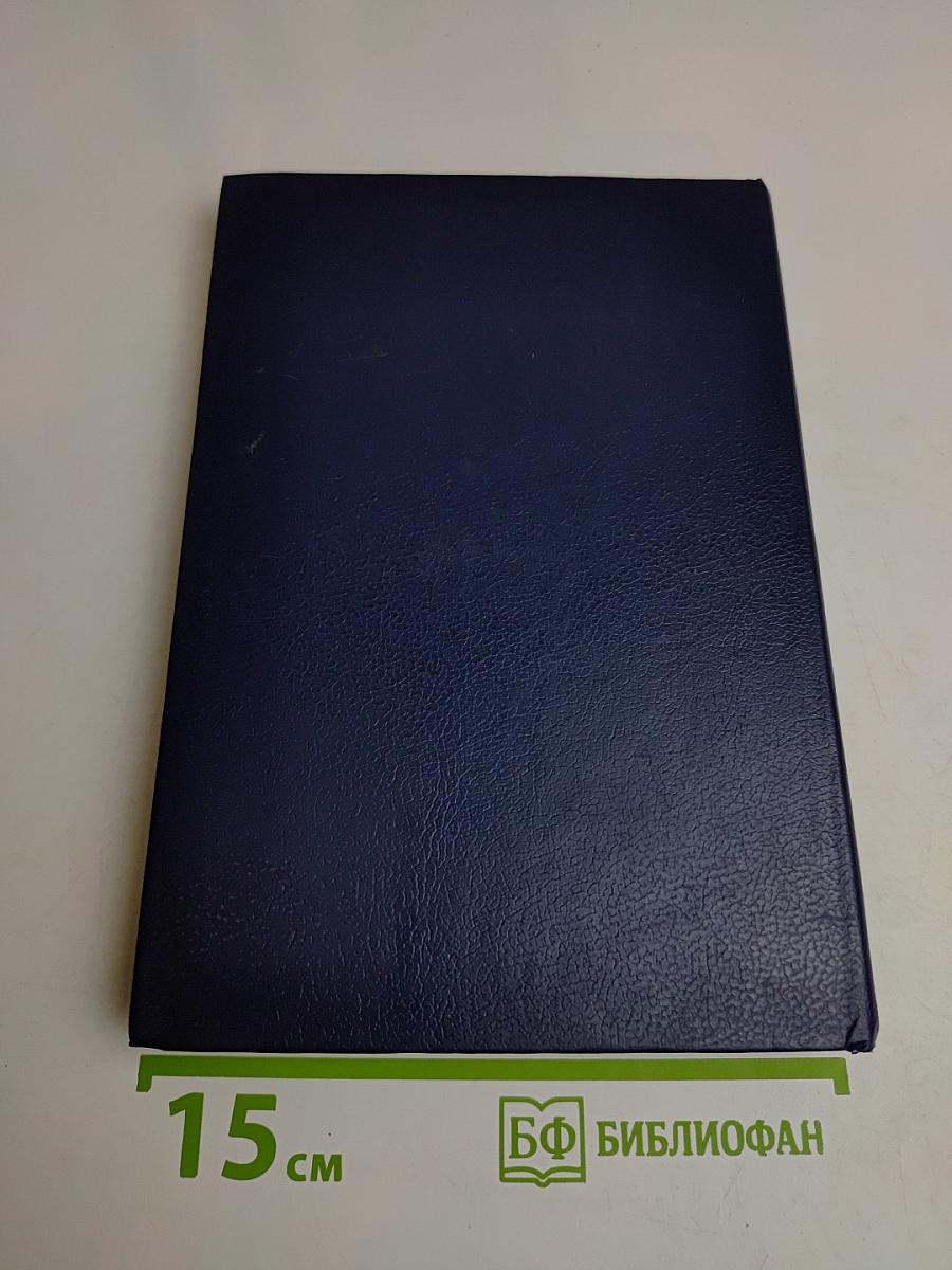 IBM PC для пользователя