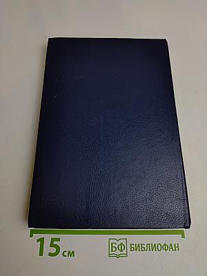 IBM PC для пользователя