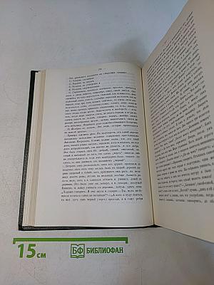 Русский народ. Его обычаи, обряды, предания, суеверия и поэзия