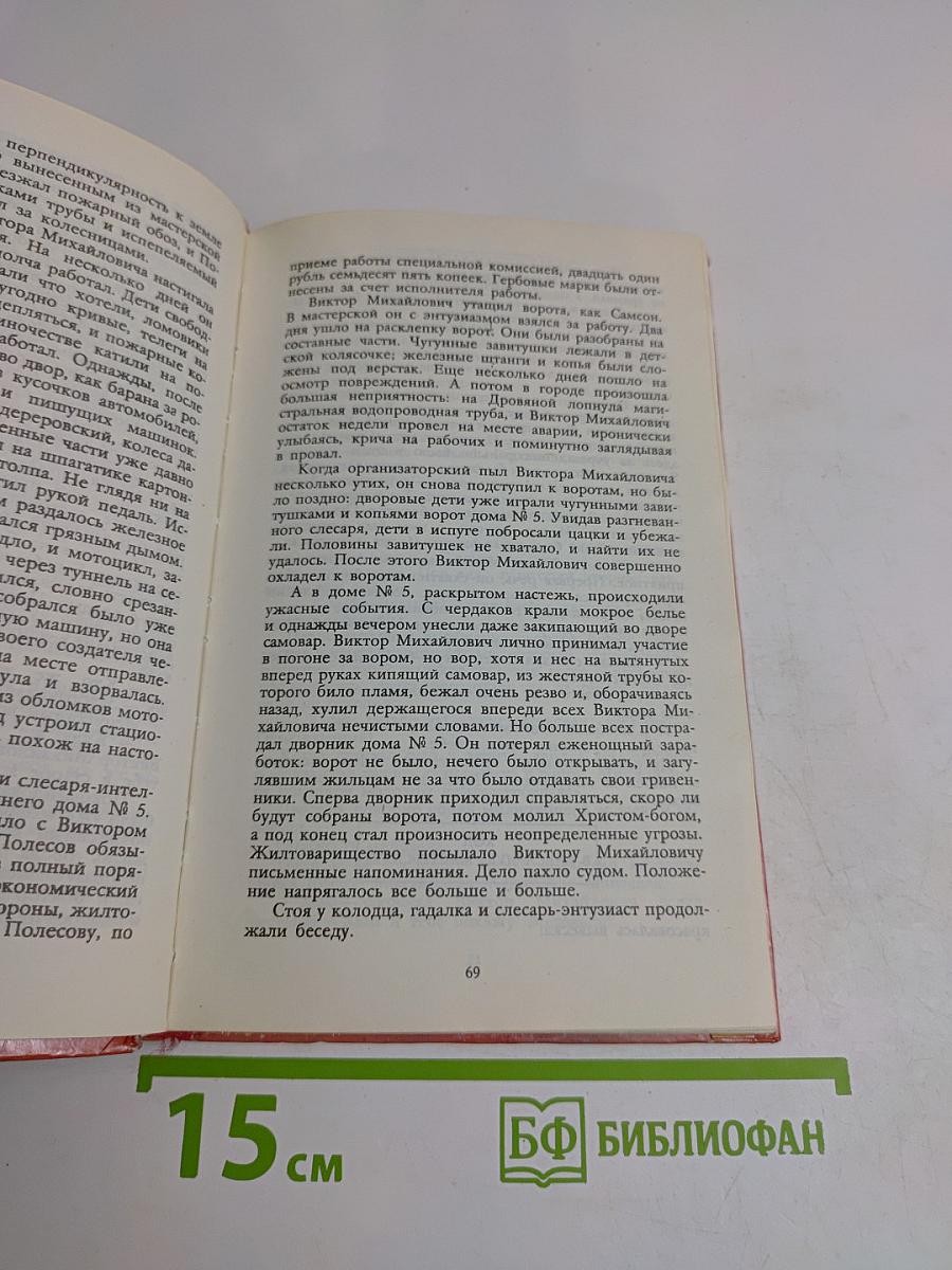 12 стульев