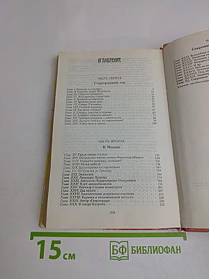 12 стульев
