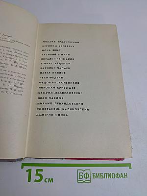 Герои гражданской войны