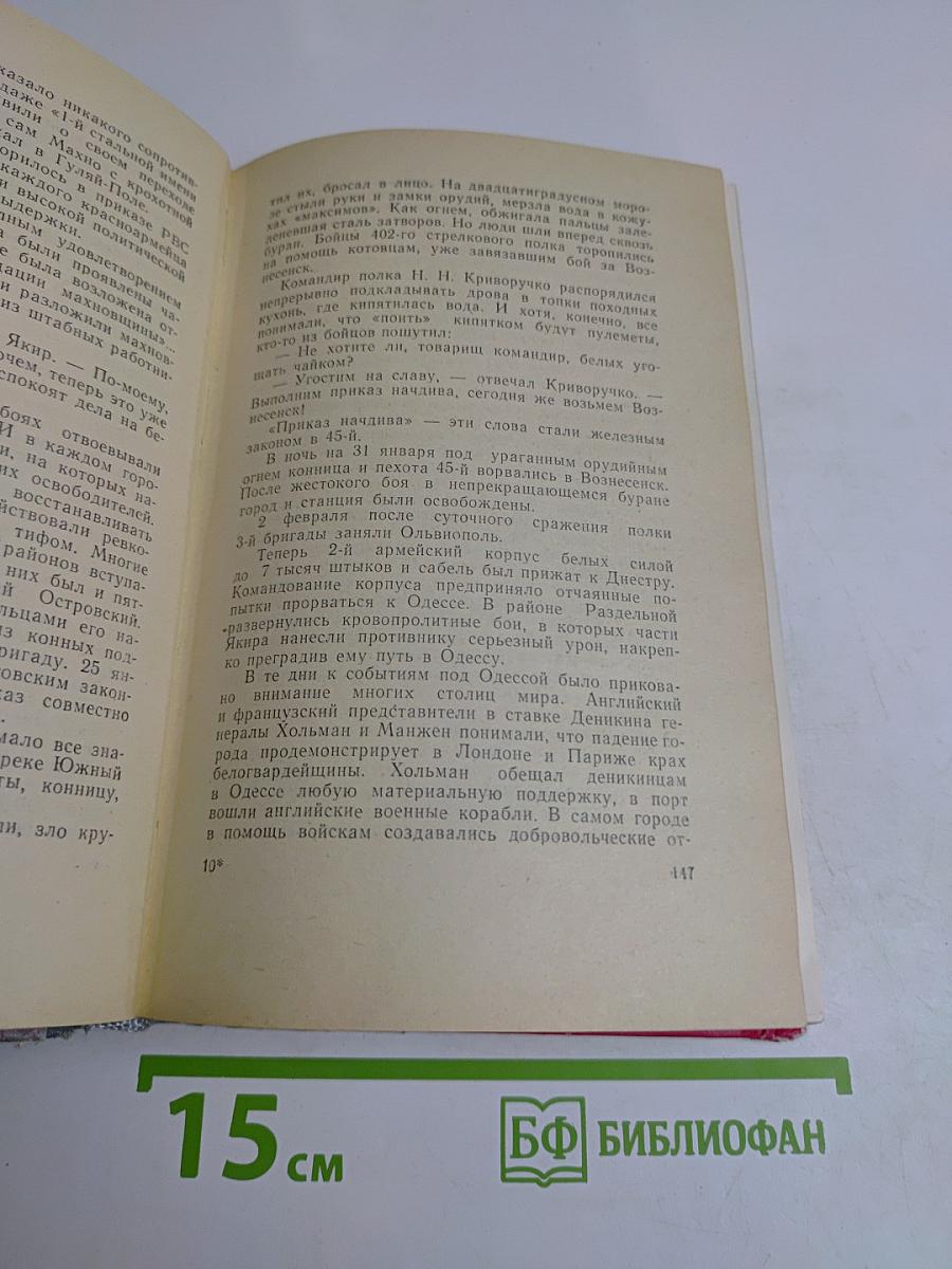 Герои гражданской войны