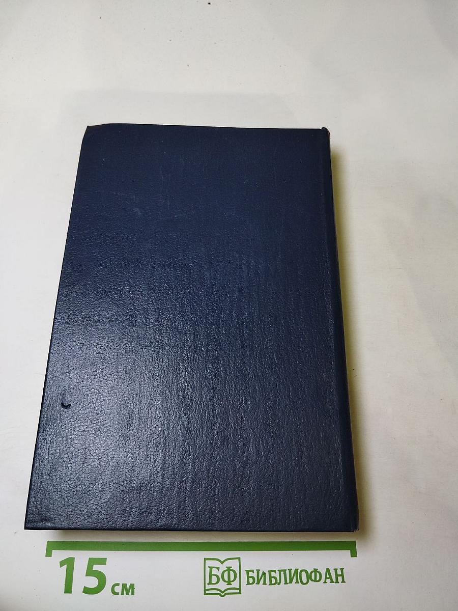 Унесенные ветром, Том 2