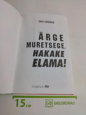Ärge muretsege, hakake elama!