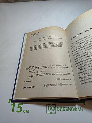 Галактические войны. Меч Победы