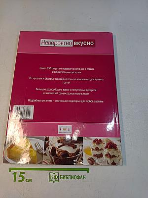 Невероятно вкусно. Десерты