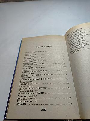 Галактические войны. Меч Победы