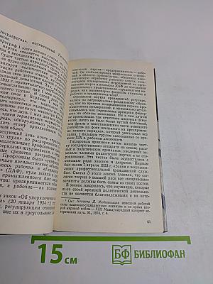Старый и новый фашизм