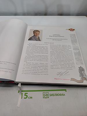 Память сердца. Воспоминания жителей МО Пискаревка о Великой Отечественной войне 1941-1945 годов. Книга шестая