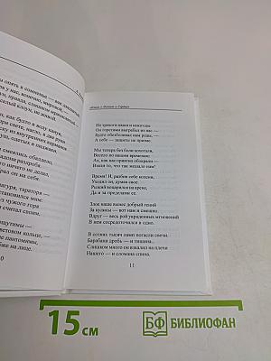 Клоун с Осенью в Сердце