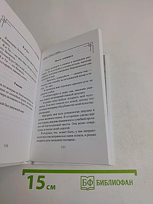 Клоун с Осенью в Сердце