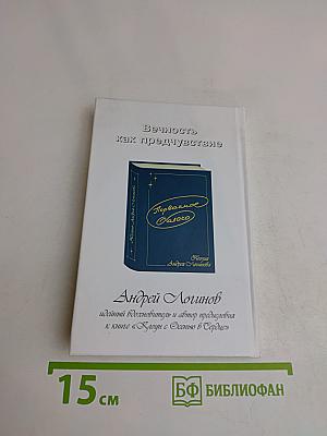 Клоун с Осенью в Сердце