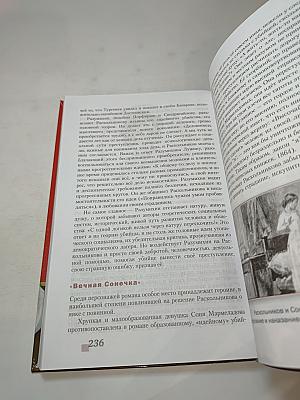 Литература. Учебник для 10 класса. Базовый уровень. Часть II