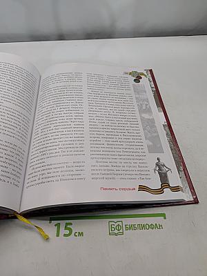 Память сердца. Воспоминания жителей МО Пискаревка о Великой Отечественной войне 1941-1945 годов. Книга девятая