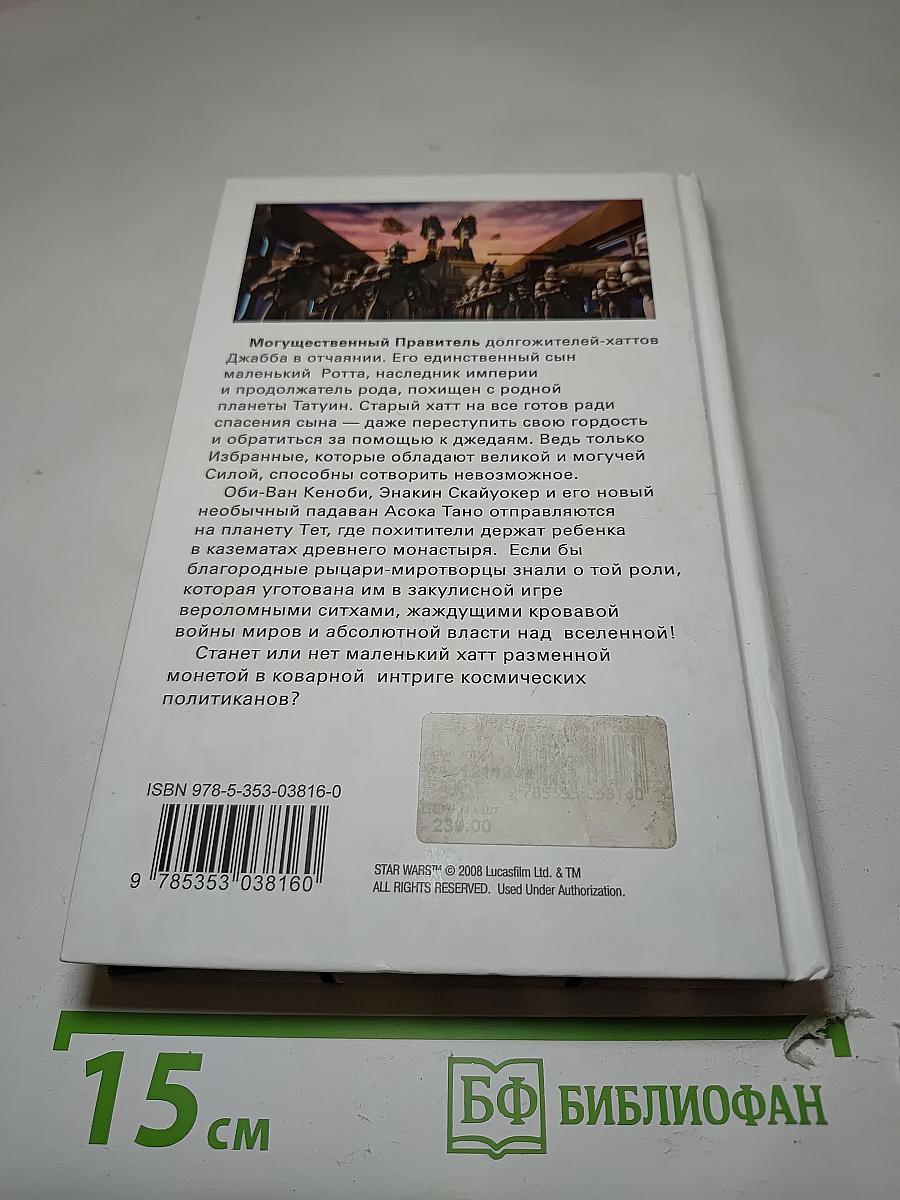 Войны клонов
