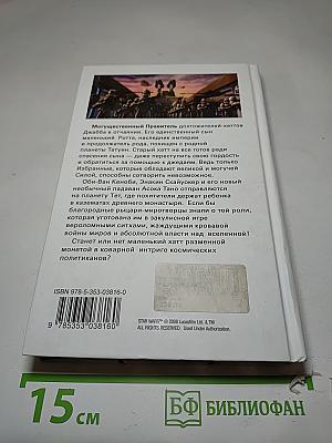 Войны клонов