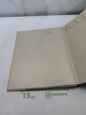 Казань
